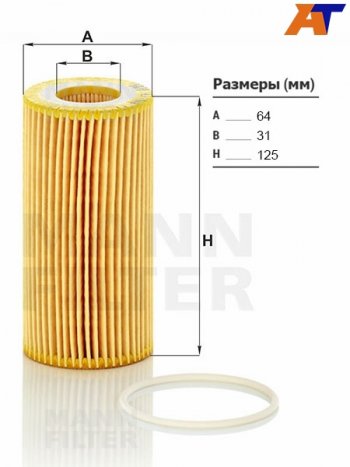 769 р. Фильтр масляный MANN Volvo S80 AS60 седан дорестайлинг (2006-2010)  с доставкой в г. Краснодар. Увеличить фотографию 1