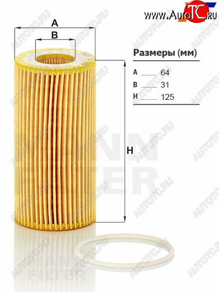 769 р. Фильтр масляный MANN Volvo S80 AS60 седан дорестайлинг (2006-2010)  с доставкой в г. Краснодар