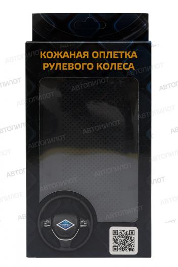 549 р. Оплетки на руль (37-40 см со шнуровкой Модель 1 из 4 кусков натур. кожа) Автопилот Toyota Yaris XP130 хэтчбэк 5 дв. дорестайлинг (2010-2014) (черный)  с доставкой в г. Краснодар. Увеличить фотографию 2