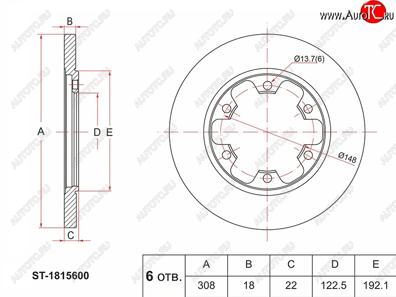 3 799 р. Диск тормозной задний Ø308mm SAT Ford Transit 4  рестайлинг (2020-2024)  с доставкой в г. Краснодар