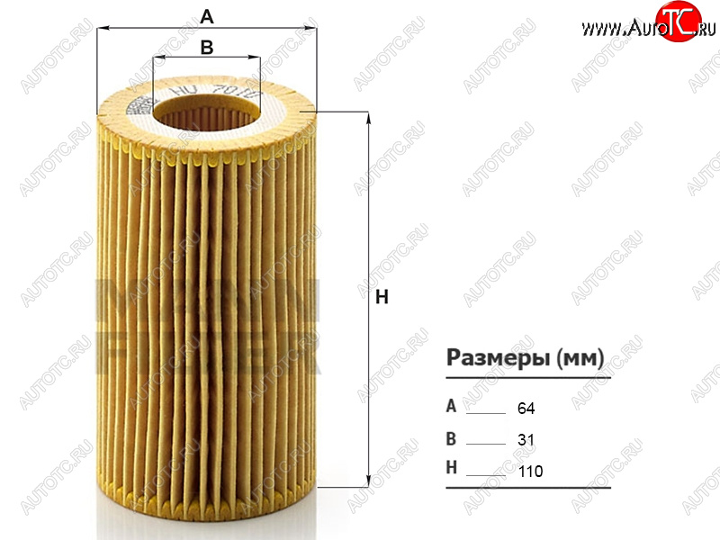 1 159 р. Фильтр масляный MANN Mercedes-Benz C-Class W204 дорестайлинг седан (2007-2011)  с доставкой в г. Краснодар