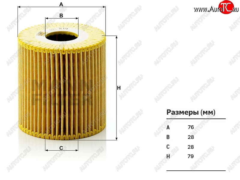 979 р. Фильтр масляный B4204TB5244SB5254T2 MANN Volvo S80 AS60 седан дорестайлинг (2006-2010)  с доставкой в г. Краснодар