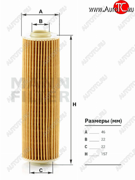 1 149 р. Фильтр масляный картридж MANN Mercedes-Benz E-Class W212 дорестайлинг седан (2009-2012)  с доставкой в г. Краснодар