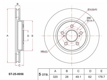 Диск тормозной передний Ø 320mm SAT Geely Atlas NL3 (2016-2022)