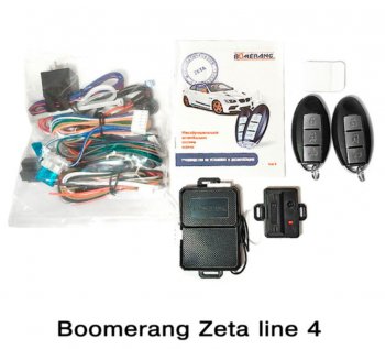 Автосигнализация Boomerang Zeta line 4 Suzuki Grand Vitara JT 3 двери дорестайлинг (2005-2008)