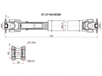 Вал карданный FR SAT Toyota Hilux Surf N210 дорестайлинг (2002-2005)