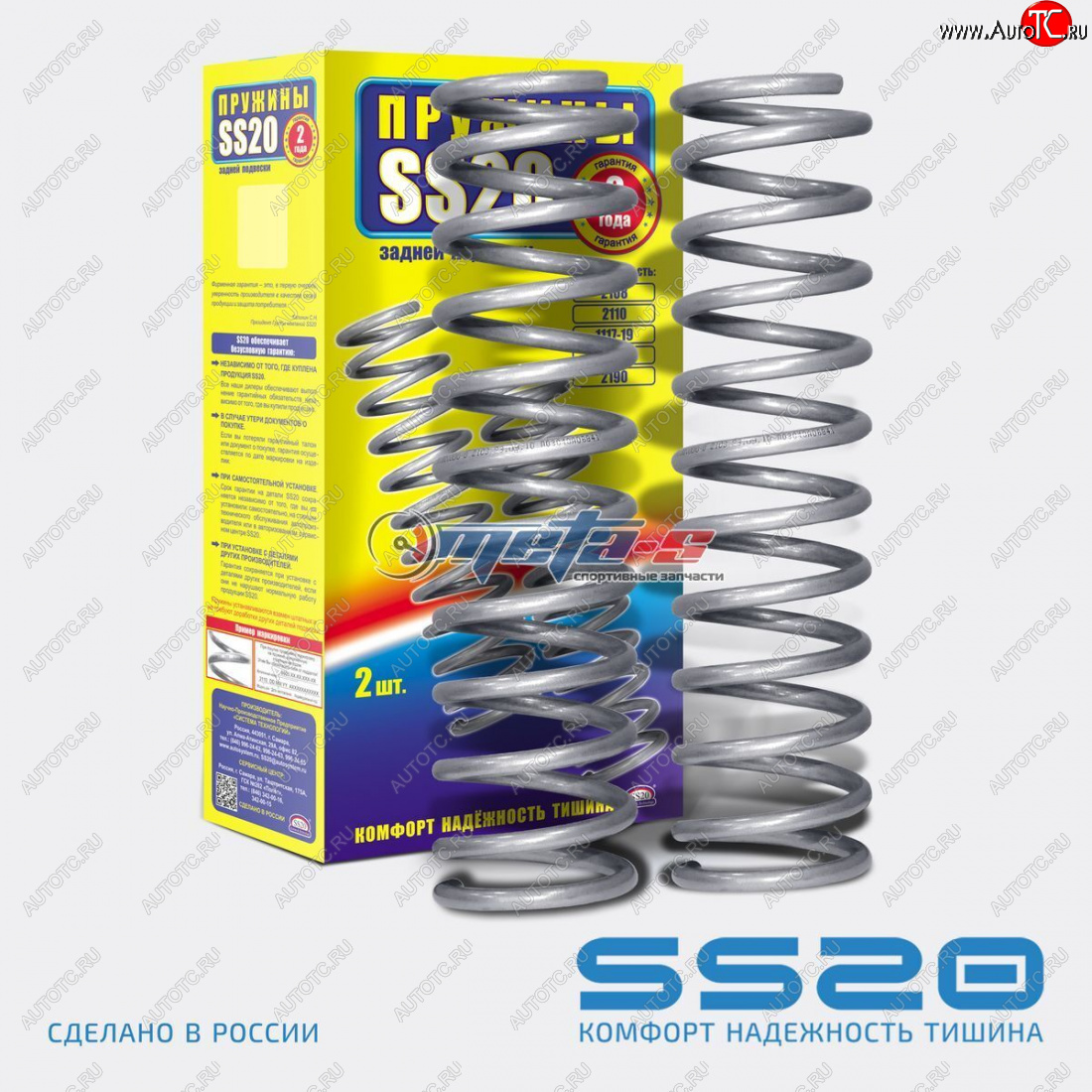 3 799 р. Пружины задние 2шт RH-LH SS20 Лада Приора 2171 универсал дорестайлинг  (2008-2014)  с доставкой в г. Краснодар