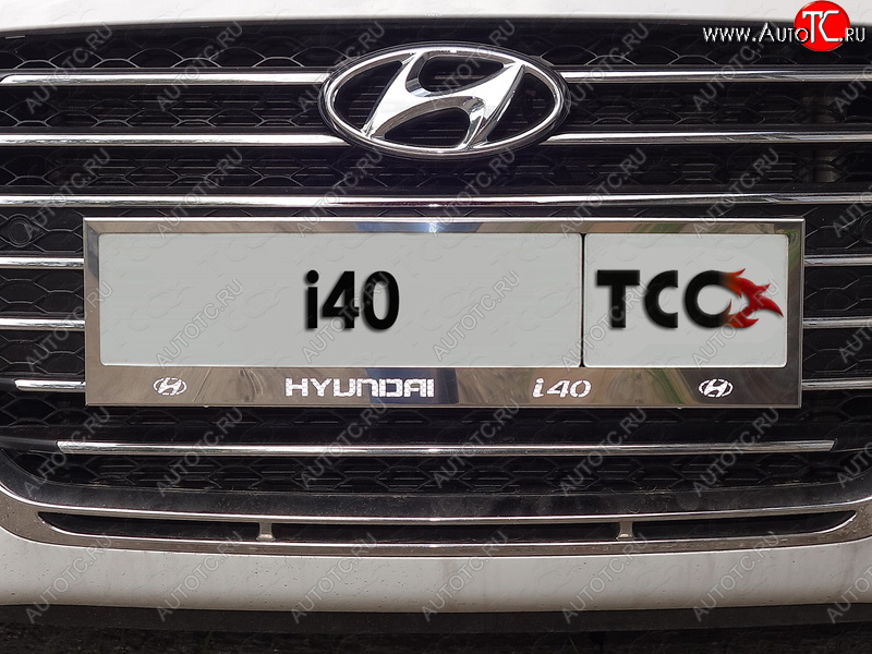 6 449 р. Рамка гос. номера ТСС Тюнинг  Hyundai I40  1 VF (2011-2019) дорестайлинг седан, дорестайлинг универсал, рестайлинг седан, рестайлинг универсал (нержавейка)  с доставкой в г. Краснодар