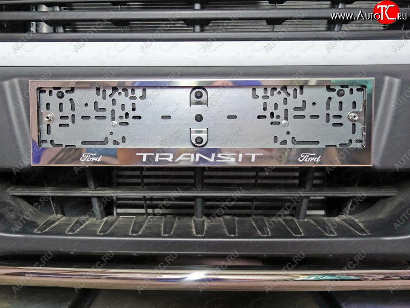 6 449 р. Рамка гос. номера ТСС Тюнинг Ford Transit цельнометаллический фургон (2014-2022) (нержавейка)  с доставкой в г. Краснодар