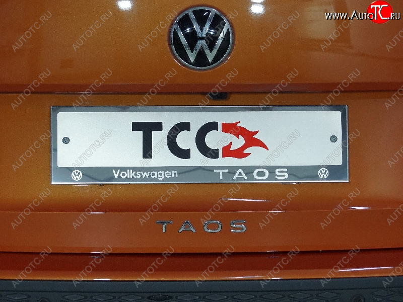 4 999 р. Рамка гос. номера ТСС Тюнинг  Volkswagen Taos (2020-2022) (нержавейка)  с доставкой в г. Краснодар