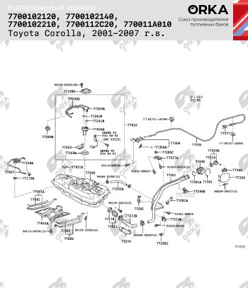 16 999 р. Топливный бак (антикоррозия) ORKA Toyota Corolla E120 хэтчбек 5 дв. дорестайлинг (2000-2004) (антикоррозия)  с доставкой в г. Краснодар. Увеличить фотографию 15