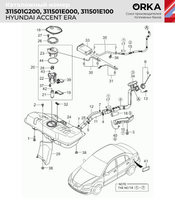 19 999 р. Топливный бак СТАЛЬ (антикоррозия) KIA Rio 2 JB дорестайлинг седан (2005-2009)  с доставкой в г. Краснодар. Увеличить фотографию 15