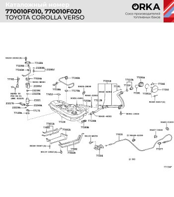 20 949 р. Топливный бак ORKA Toyota Corolla Verso AR10 (2004-2009) (стальной (антикоррозия))  с доставкой в г. Краснодар. Увеличить фотографию 15