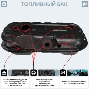 16 499 р. Топливный бак (550х240х940), (Дизель), (антикоррозия) сталь ORKA ГАЗ Баргузин 2217 автобус дорестайлинг (1998-2002)  с доставкой в г. Краснодар. Увеличить фотографию 14