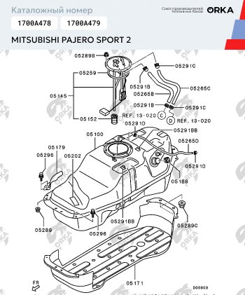 43 999 р. Топливный бак 70 литров (стагер )ORKA Mitsubishi Pajero Sport PB дорестайлинг (2008-2013) ( из алюминия под штатную защиту)  с доставкой в г. Краснодар. Увеличить фотографию 14