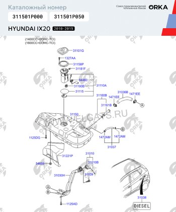 20 699 р. Топливный бак сталь (антикоррозия) Hyundai i20 PB хэтчбэк дорестайлинг (2008-2012)  с доставкой в г. Краснодар. Увеличить фотографию 17