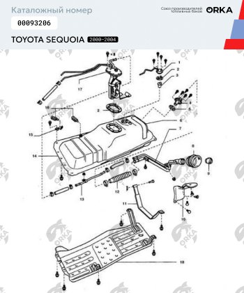 17 999 р. Топливный бак 60 л  NEW BAK Toyota Sequoia XK30, XK40 дорестайлинг (2000-2004)  с доставкой в г. Краснодар. Увеличить фотографию 2