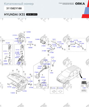 24 999 р. Пластиковый бензобак 43 л. NEW BAK  Hyundai IX35  LM (2009-2018) дорестайлинг, рестайлинг  с доставкой в г. Краснодар. Увеличить фотографию 2