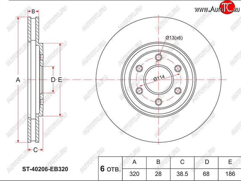 4 099 р. Передний тормозной диск(Ø320) SAT  Nissan Navara  2 D40 - Pathfinder  R51  с доставкой в г. Краснодар