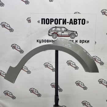 Ремонтные арки задних крыльев (Левая арка) Пороги-Авто Ford (Форд) C-max (С-макс) ( Mk1,  Mk2) (2003-2019) Mk1, Mk2 доресталинг, рестайлинг, дорестайлинг, рестайлинг  (холоднокатаная сталь 0,8мм)