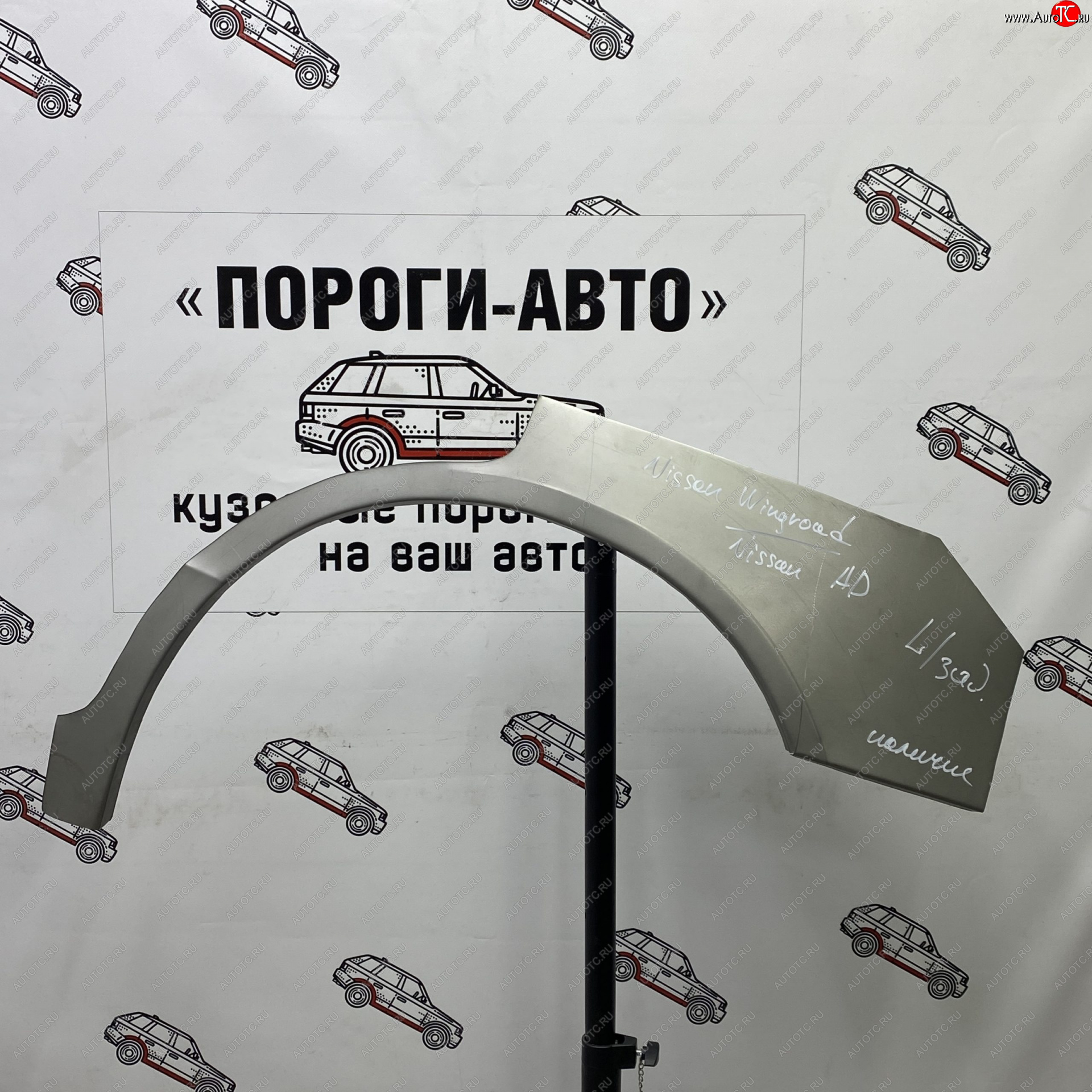 4 549 р. Комплект задних ремонтных арок Пороги-Авто Nissan Wingroad 2 Y11 дорестайлинг универсал (1999-2001) (Холоднокатаная сталь 0,8 мм)  с доставкой в г. Краснодар