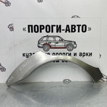 Ремонтные арки задних крыльев (Левая арка) Пороги-Авто Nissan (Нисан) Micra (Микра)  K12 (2002-2010) K12 5 дв. дорестайлинг, 5 дв. 2-ой рестайлинг  (холоднокатаная сталь 0,8мм)