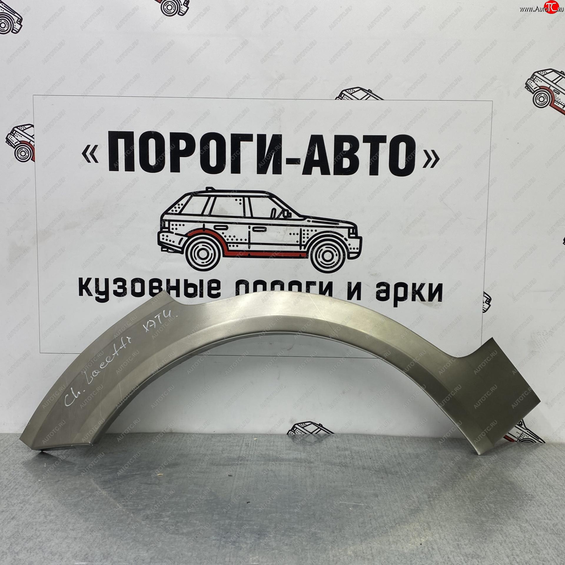 4 299 р. Ремкомплект заднего крыла Chevrolet Lacetti хетчбэк Комплект арок Пороги-Авто Chevrolet Lacetti хэтчбек (2002-2013) (Холоднокатаная сталь 0,8 мм)  с доставкой в г. Краснодар