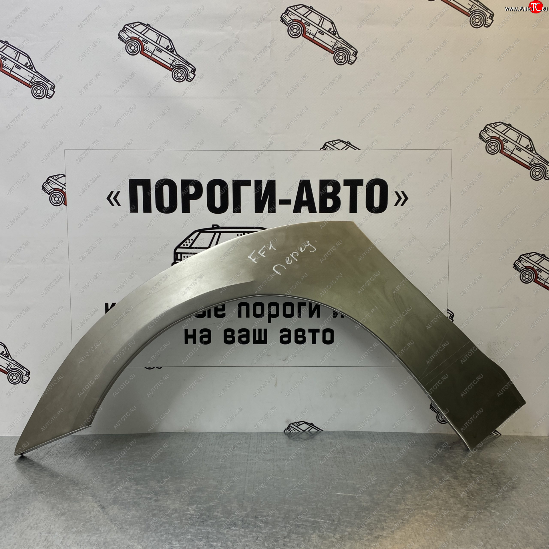 4 299 р. Комплект передних ремонтных арок Пороги-Авто  Ford Focus  1 (1998-2005) седан дорестайлинг, универсал дорестайлинг, хэтчбэк 3 дв. дорестайлинг, хэтчбэк 5 дв. дорестайлинг, седан рестайлинг, универсал рестайлинг, хэтчбэк 3 дв. рестайлинг, хэтчбэк 5 дв. рестайлинг (Холоднокатаная сталь 0,8 мм)  с доставкой в г. Краснодар