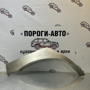 Ремкомплект задних крыльев УАЗ Патриот Спорт Правая арка Пороги-Авто Уаз (uaz) Патриот (patriot)  Спорт (2012-2013) Спорт ()