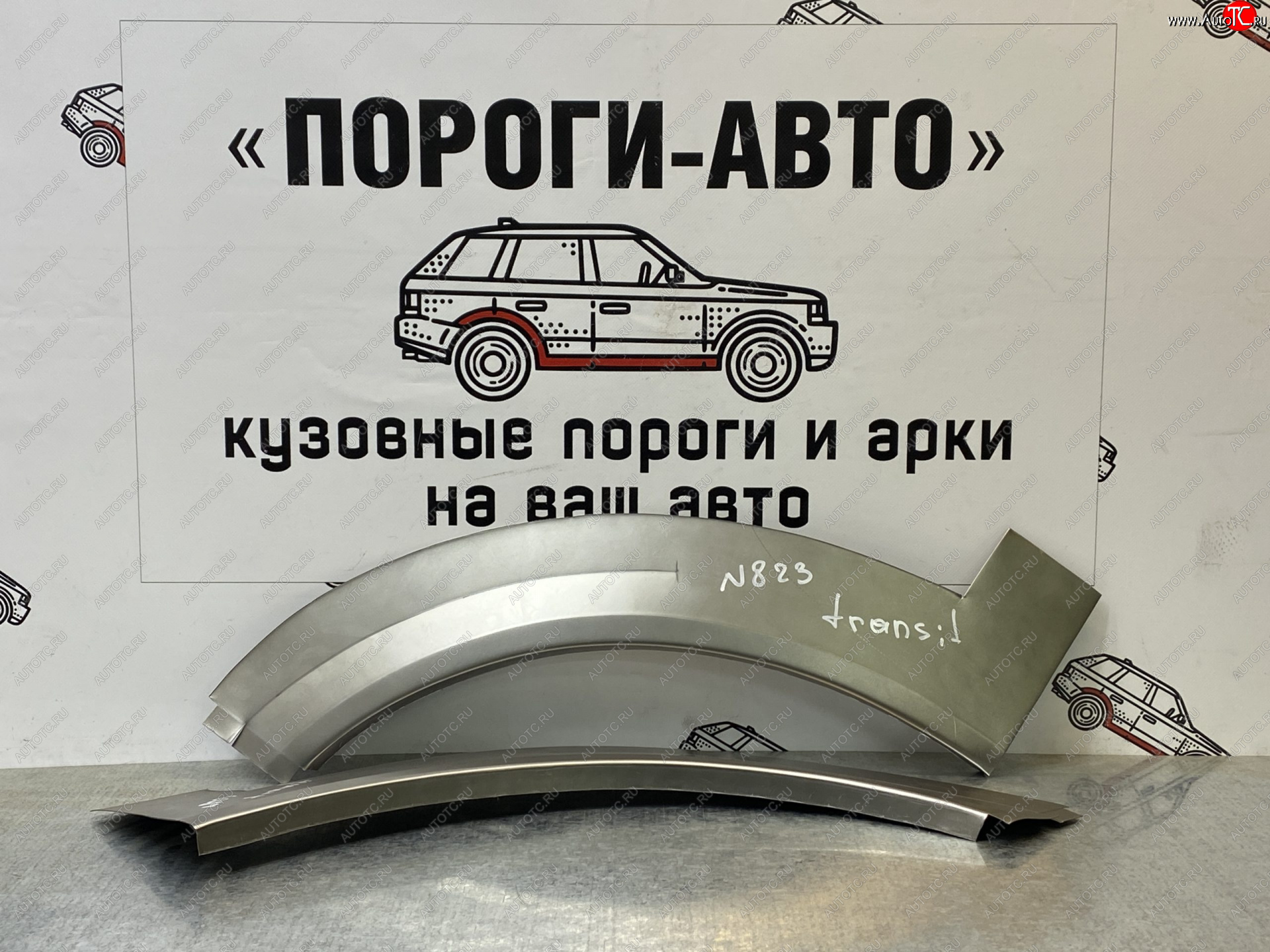 3 399 р. Ремонтный сапожок переднего крыла (Комплект) Пороги-Авто  Ford Transit (2006-2014) цельнометаллический фургон (холоднокатаная сталь 0,8мм)  с доставкой в г. Краснодар