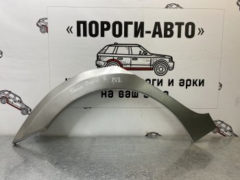 Ремонтные арки задних крыльев (Комплект) Пороги-Авто Skoda (Шкода) Rapid (Рапид) ( NH3,  NH1,  MK2) (2012-2024) NH3, NH1, MK2 дорестайлинг лифтбэк, хэтчбэк дорестайлинг, хэтчбэк рестайлинг, рестайлинг лифтбэк  (холоднокатаная сталь 0,8мм)