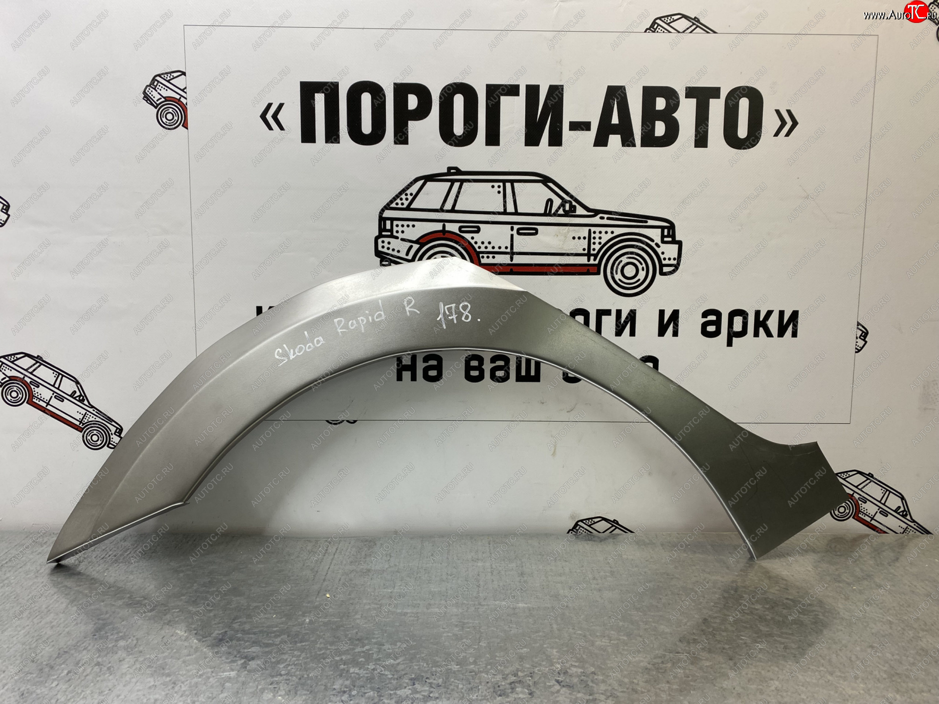 2 199 р. Ремонтные арки задних крыльев (Левая арка) Пороги-Авто Skoda Rapid MK2 (2019-2024) (холоднокатаная сталь 0,8мм)  с доставкой в г. Краснодар