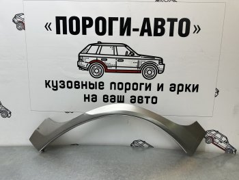 Вставка крыла под заднюю дверь (Правая арка) Пороги-Авто Suzuki (Сузуки) Grand Vitara (Гран) ( JT 5 дверей,  JT 3 двери,  JT) (2005-2016) JT 5 дверей, JT 3 двери, JT дорестайлинг, дорестайлинг, 1-ый рестайлинг, 1-ый рестайлинг, 2-ой рестайлинг, 3 двери 2-ой рестайлинг  (холоднокатаная сталь 0,8мм)