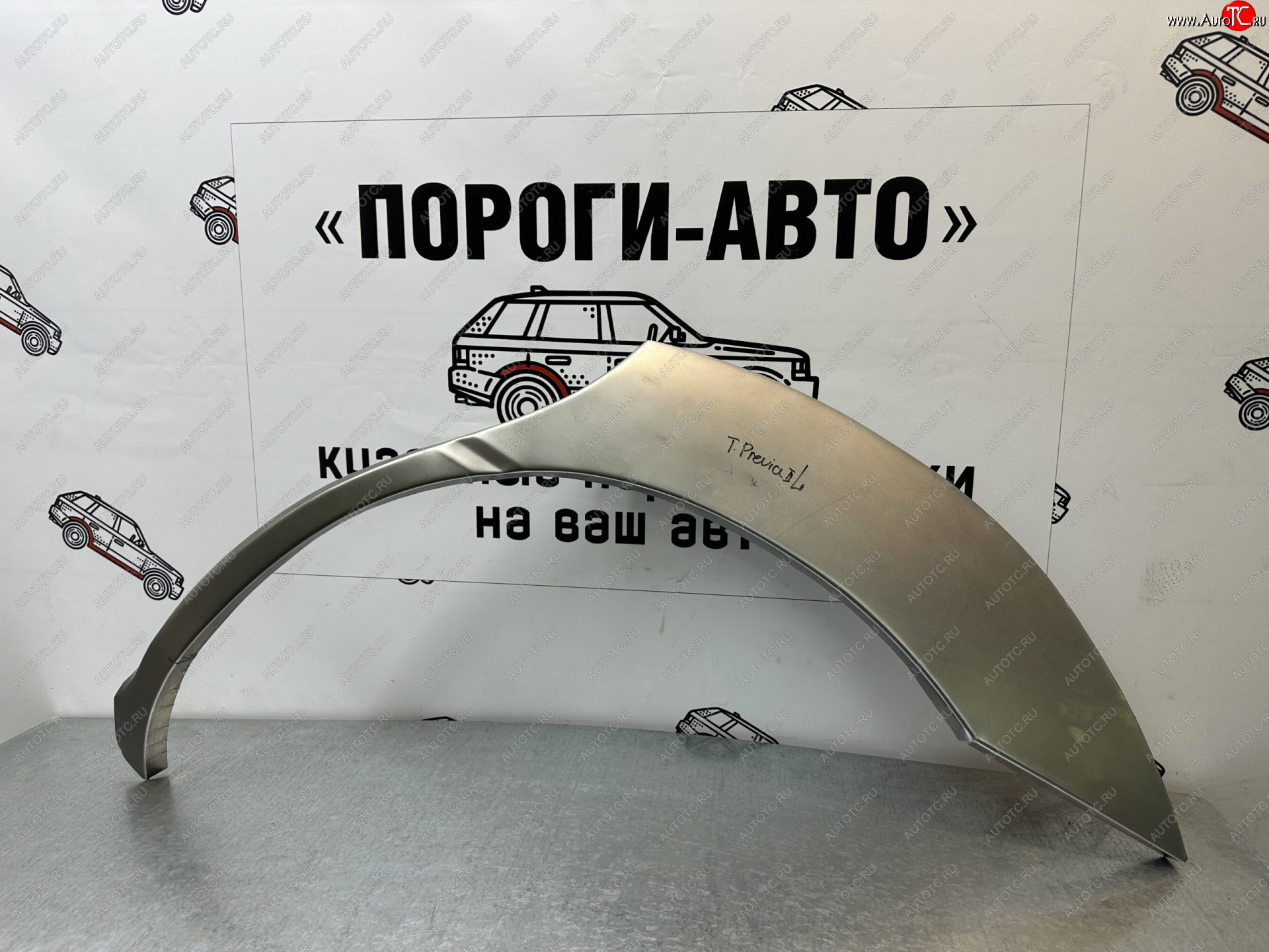 4 299 р. Комплект ремонтных внешних арок Пороги-Авто  Toyota Previa  2 (2000-2006) (Холоднокатаная сталь 0,8 мм)  с доставкой в г. Краснодар