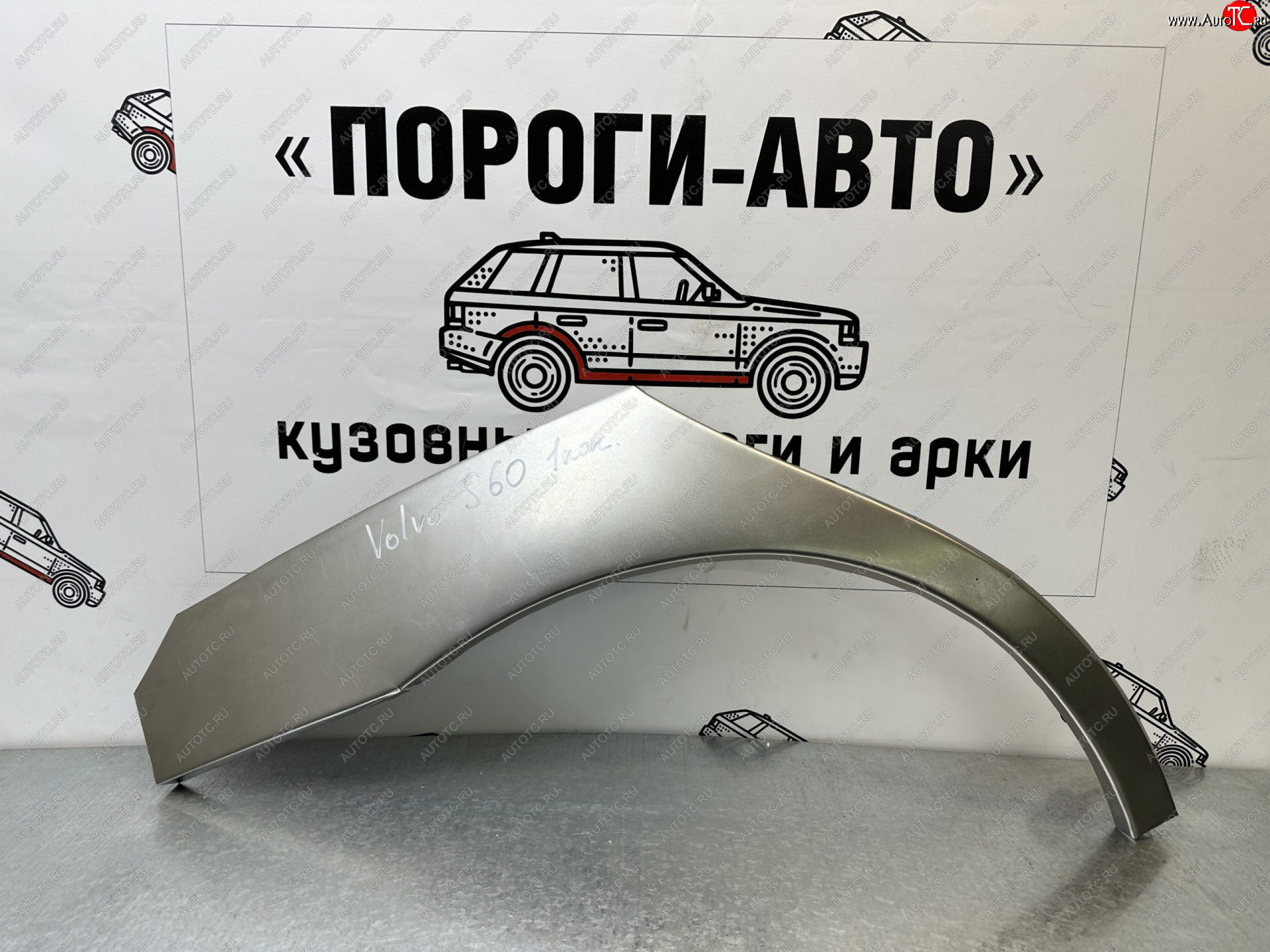 4 299 р. Комплект ремонтных внешних арок Пороги-Авто Volvo S60 RS,RH седан дорестайлинг (2000-2004) (Холоднокатаная сталь 0,8 мм)  с доставкой в г. Краснодар