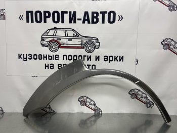 Комплект ремонтных внешних арок Пороги-Авто Mitsubishi (Митсубиси) Airtek (Аиртэк) (2001-2008)  (Холоднокатаная сталь 0,8 мм)