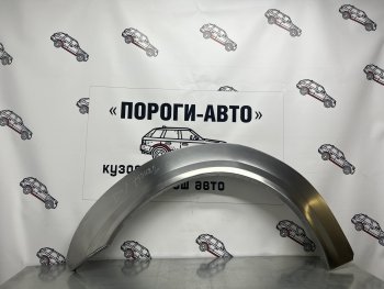 Левая внешняя ремонтная арка Пороги-Авто Ford (Форд) Tourneo Connect (Турнео) (2002-2013) дорестайлинг  (Холоднокатаная сталь 0,8 мм)