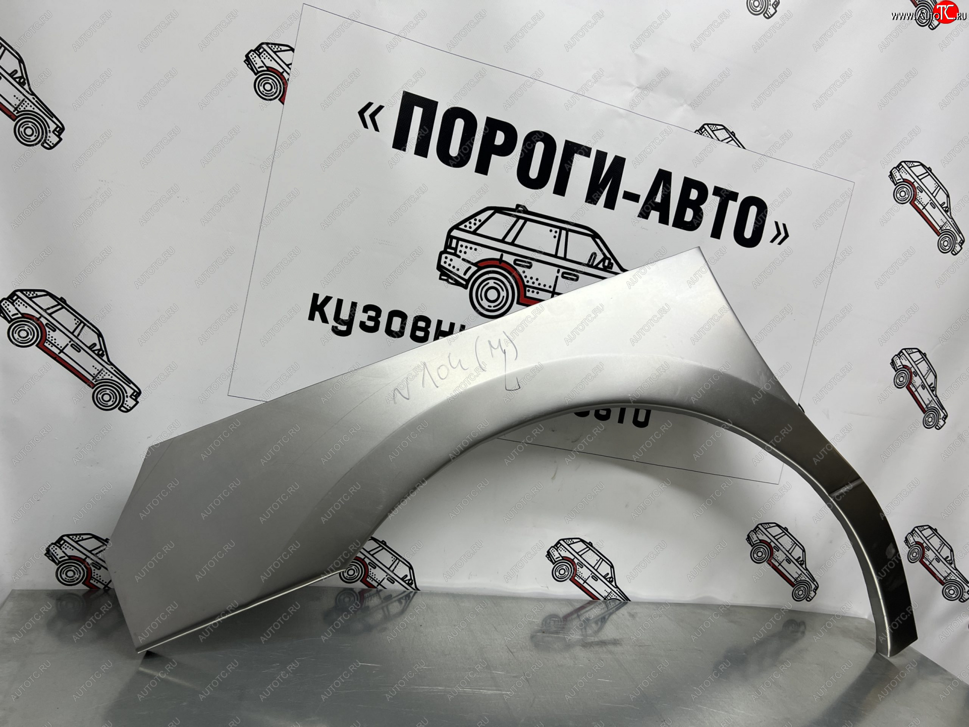 4 299 р. Ремонтные арки передних крыльев(Комплект) Пороги-Авто  Hyundai Starex/Grand Starex/H1  TQ (2007-2022) дорестайлинг, рестайлинг, 2-ой рестайлинг (холоднокатаная сталь 0,8мм)  с доставкой в г. Краснодар