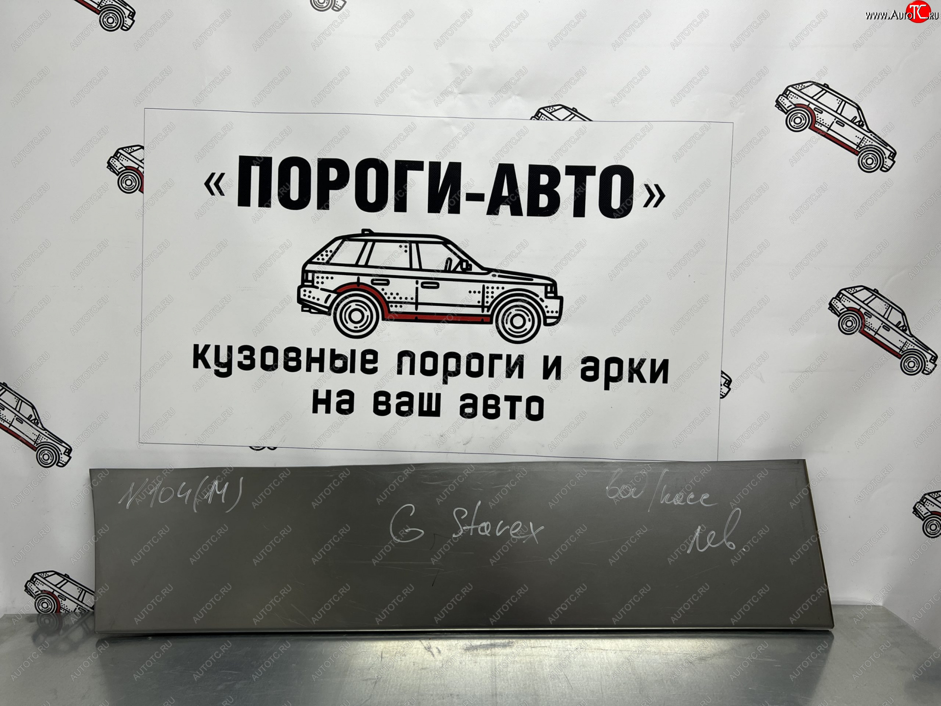 2 199 р. Ремонтная пенка водительской двери Пороги-Авто Hyundai Starex/Grand Starex/H1 TQ 2-ой рестайлинг (2017-2022) (холоднокатаная сталь 0,8мм)  с доставкой в г. Краснодар