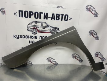 Ремонтные арки передних крыльев (Левая арка) Пороги-Авто Hyundai (Хюндаи) Starex/H1 (старекс)  A1 (1997-2007) A1 дорестайлинг, рестайлинг  (холоднокатаная сталь 0,8мм)