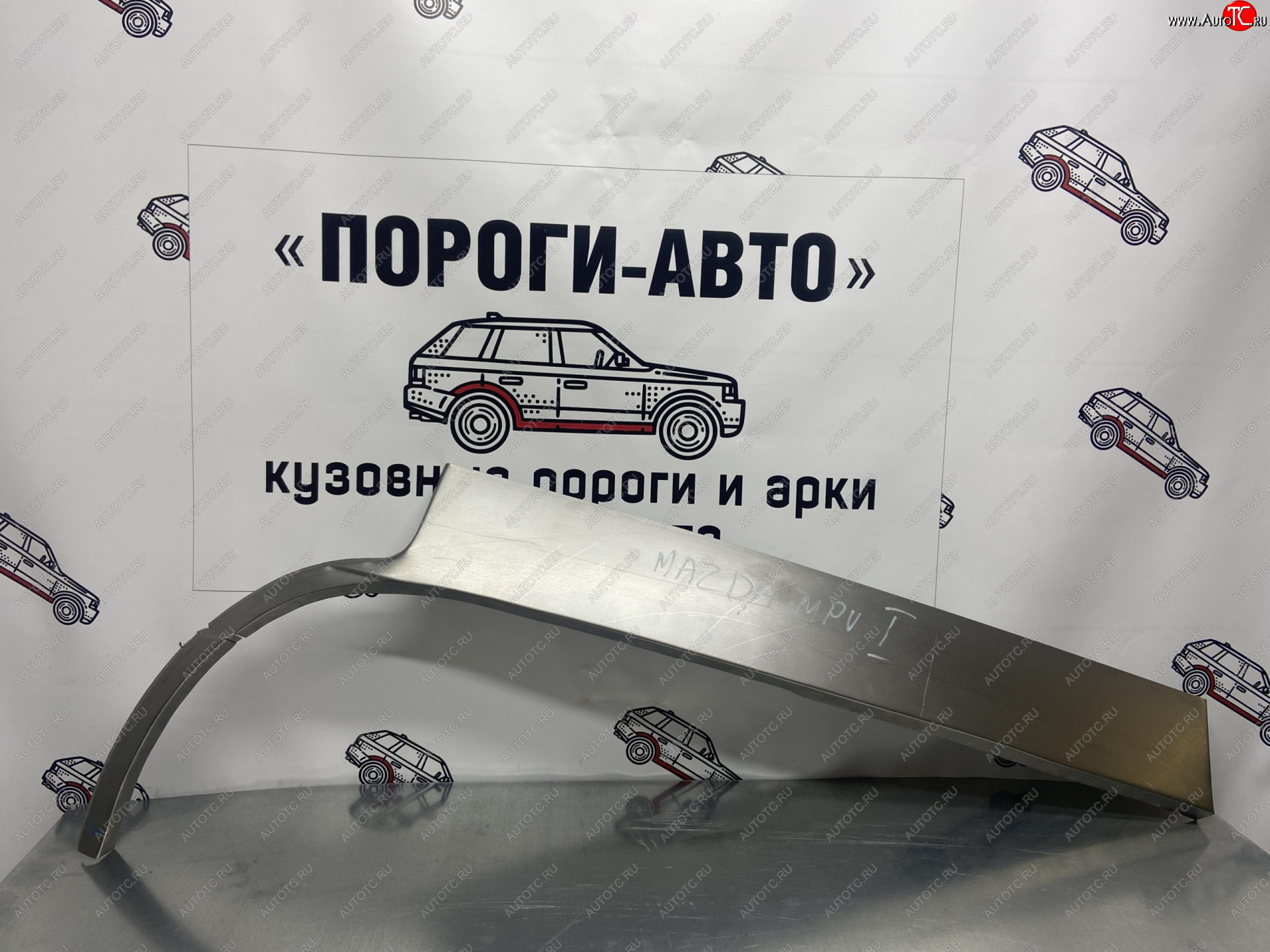 4 299 р. Комплект ремонтных внешних арок Пороги-Авто  Mazda MPV  LV (1988-1999) дорестайлинг, рестайлинг (Холоднокатаная сталь 0,8 мм)  с доставкой в г. Краснодар