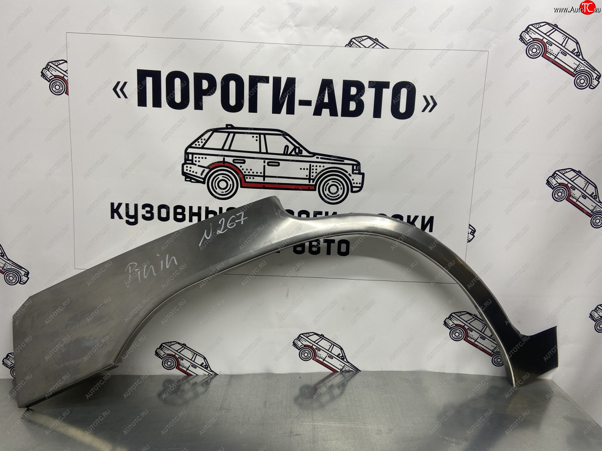 4 299 р. Комплект ремонтных внешних арок Пороги-Авто  Mitsubishi Pajero iO (1998-2007) (Холоднокатаная сталь 0,8 мм)  с доставкой в г. Краснодар