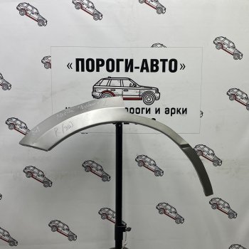 Правая внешняя ремонтная арка Пороги-Авто Mazda (Мазда) Tribute (Трибут) (2008-2011)  рестайлинг