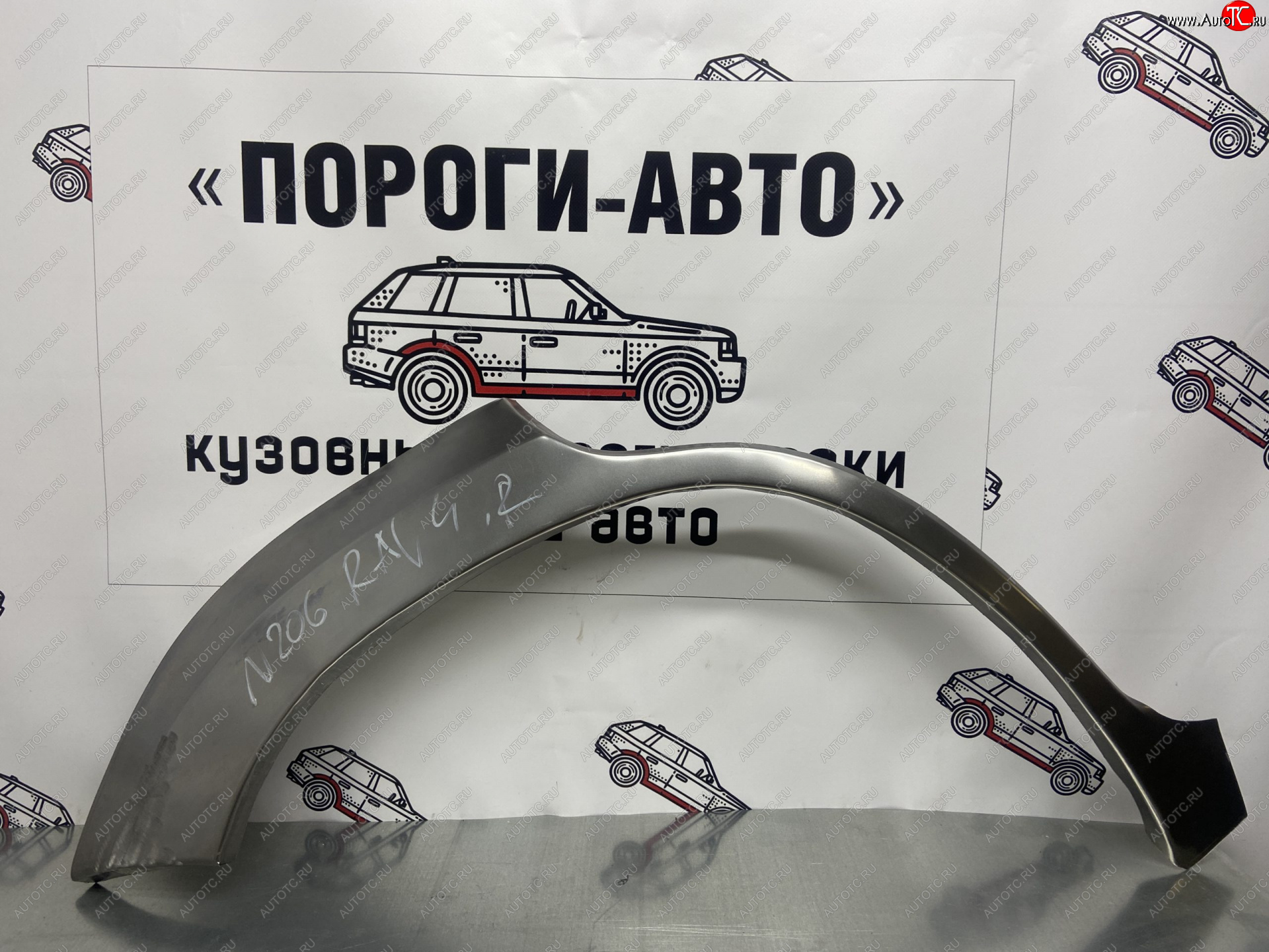 4 299 р. Комплект ремонтных внешних арок Пороги-Авто  Toyota RAV4 ( XA30,  XA305) (2003-2013) 5 дв. удлиненный дорестайлинг, 5 дв. дорестайлинг, 5 дв. 1-ый рестайлинг, 5 дв. удлиненный 1-ый рестайлинг, 5 дв. 2-ой рестайлинг, 5 дв. удлиненный 2-ой рестайлинг (Холоднокатаная сталь 0,8 мм)  с доставкой в г. Краснодар