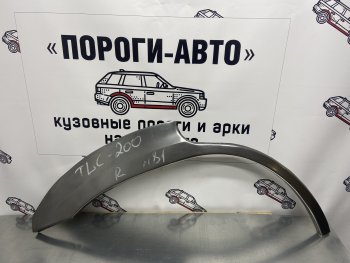 4 399 р. Комплект ремонтных внешних арок Пороги-Авто Toyota Land Cruiser 200 дорестайлинг (2007-2012) (Холоднокатаная сталь 0,8 мм)  с доставкой в г. Краснодар. Увеличить фотографию 1