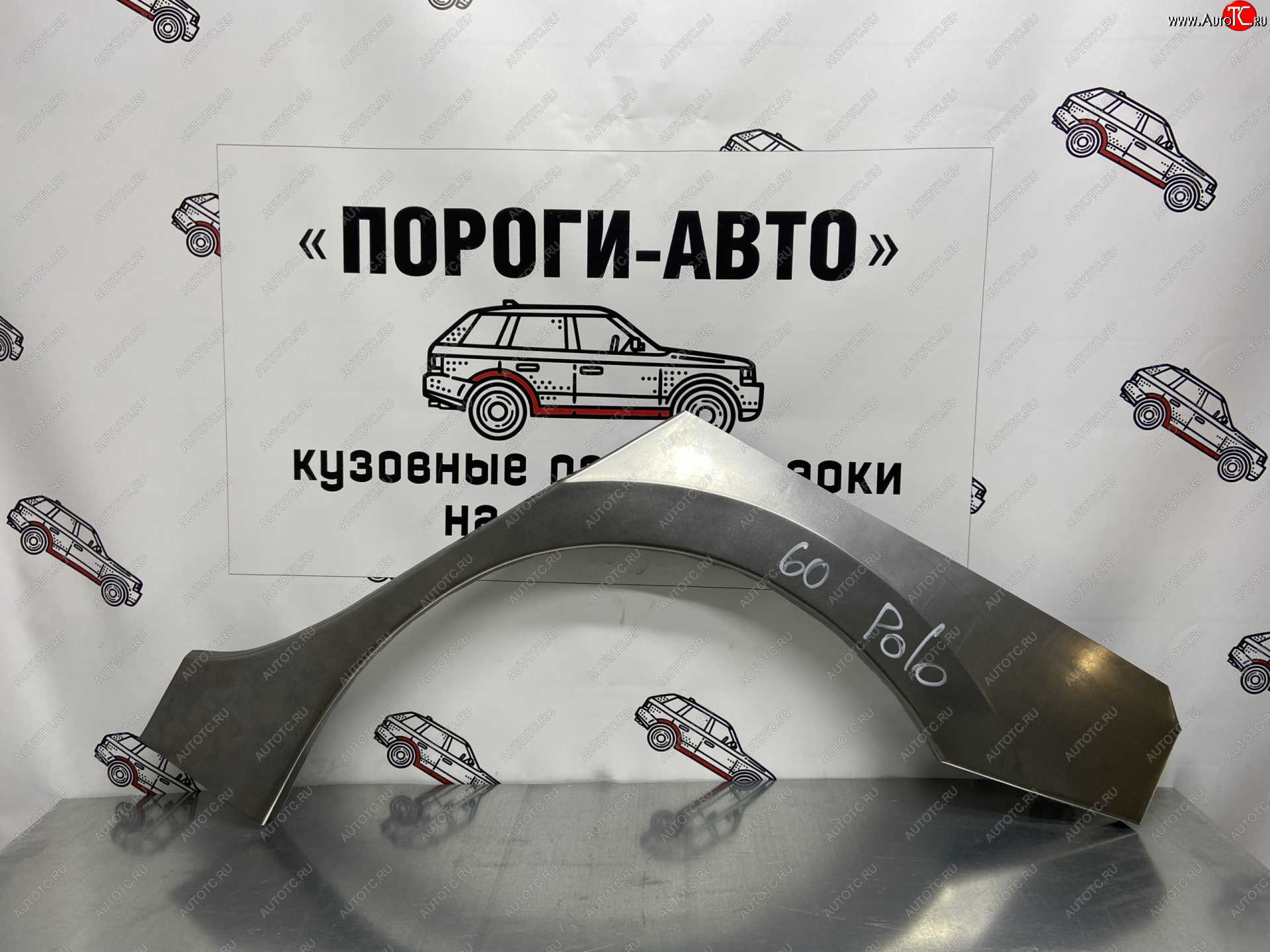 4 299 р. Ремонтные арки заднего крыла (Комплект) Пороги-Авто  Volkswagen Polo  5 (2009-2020) седан дорестайлинг, хэтчбек дорестайлинг, седан рестайлинг, хэтчбек рестайлинг (холоднокатаная сталь 0,8мм)  с доставкой в г. Краснодар