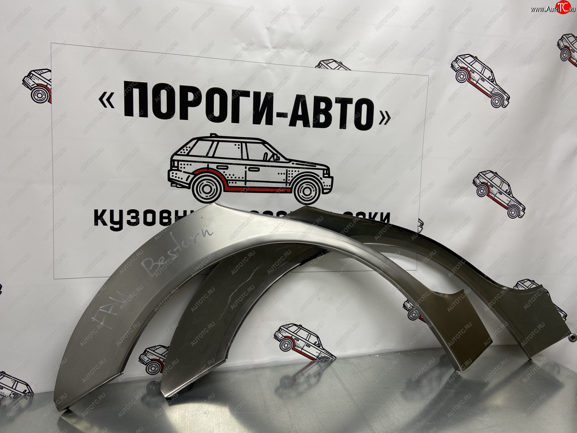 4 299 р. Комплект ремонтных внешних арок Пороги-Авто  FAW Besturn B50 (2009-2017) дорестайлинг, рестайлинг (Холоднокатаная сталь 0,8 мм)  с доставкой в г. Краснодар