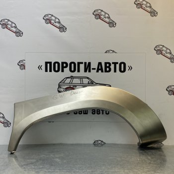 Комплект ремонтных внешних арок Пороги-Авто Great Wall Deer G5 (2003-2025) ()