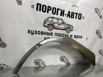 Правая внешняя ремонтная арка Пороги-Авто Subaru (Субару) Forester (Форестер)  SG (2002-2008) SG дорестайлинг, рестайлинг