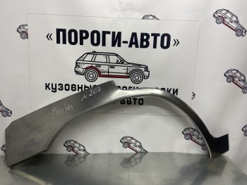 Комплект ремонтных внешних арок Пороги-Авто Mitsubishi (Митсубиси) Pajero Pinin  1 (1999-2005) 1 3 дв., 5 дв.  (Холоднокатаная сталь 0,8 мм)